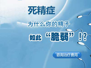 得了弱精症需要注意什么