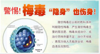 梅毒的危害有哪些