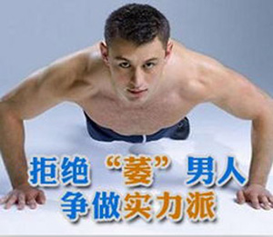 男性阳痿需要做哪些检查