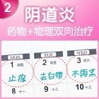 阴道炎