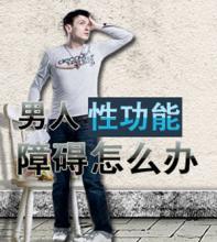射精功能障碍的症状