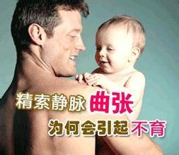 治疗精索静脉曲张的危害有哪些