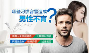 怎样能预防不射精