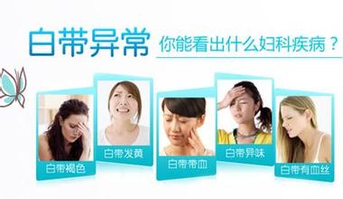 白带异常需要就医吗