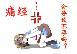 痛经要如何来预防