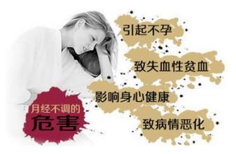 什么原因容易引起月经不调