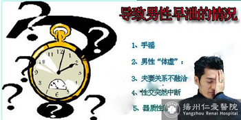昌吉男性早泄预防有效措施的办法有哪些