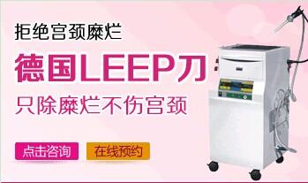导致女性宫颈糜烂的因素是什么