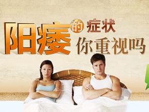 引发男人阳痿的原因有哪些
