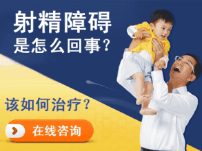 怎么治疗过早射精呢