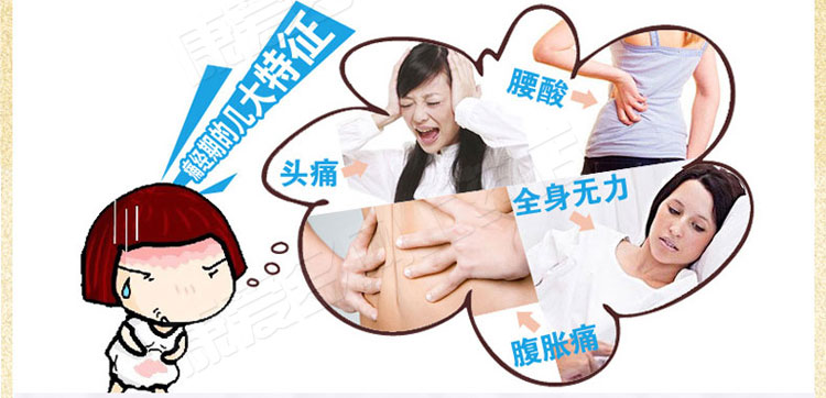 女性经期该怎么护理痛经