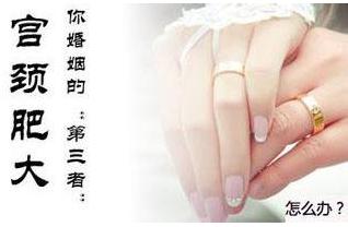 引起宫颈肥大的病因有哪些呢