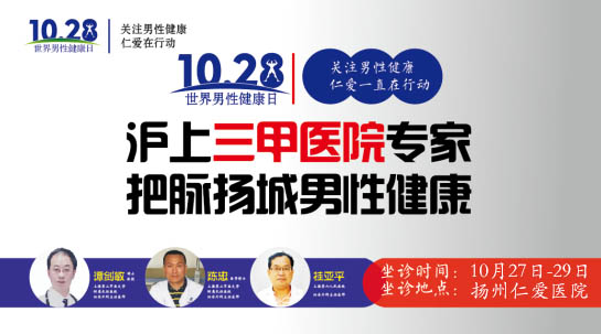 昌吉男性健康医院