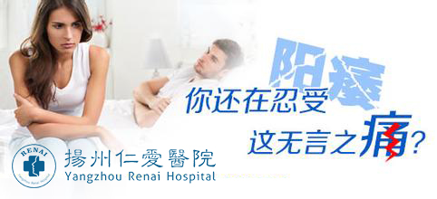 昌吉治疗阳痿具体费用是多少