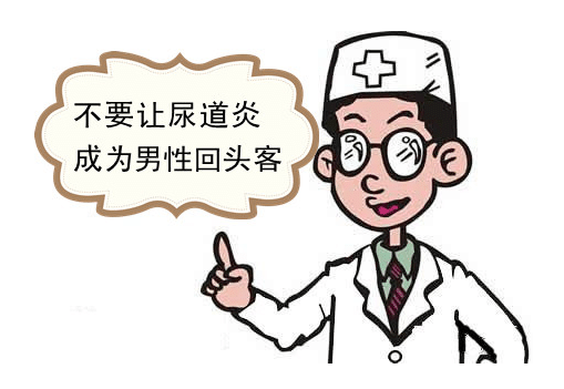非淋菌性尿道炎有什么危害呢