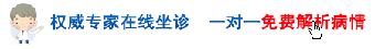 昌吉治疗阴道炎时要注意些什么呢
