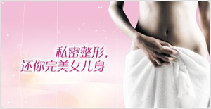 张家口处女膜修复价格