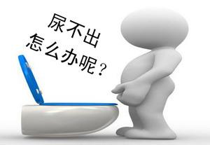 尿道炎早期有什么症状表现