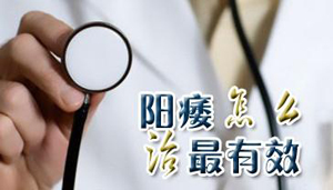 确诊阳痿的检查有哪几项