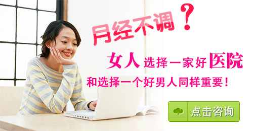 月经不调怎么样影响女性健康