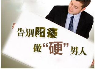 治疗阳痿在昌吉哪家医院好