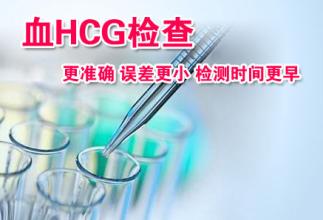 女性人流前需要做哪些检查