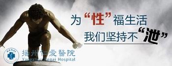 昌吉早泄要做哪些检查