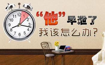 昌吉治疗早泄需要花多少钱