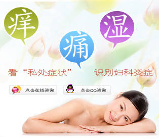 治疗阴道炎需要注意哪些
