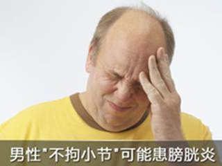 昌吉膀胱炎的检查项目有哪些