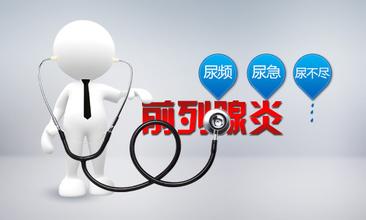 昌吉前列腺炎的检查有什么