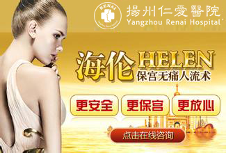 无痛人流术需要做什么检查