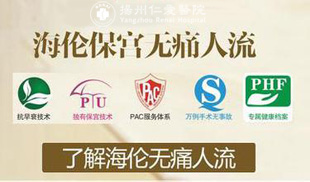 昌吉无痛人流术费用是多少呢