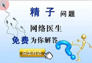 昌吉治疗弱精症的费用是多少