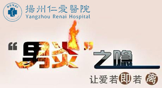 尿道炎易引起哪些危害